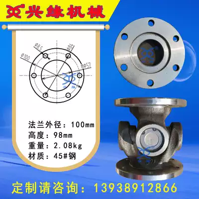 Universal joint high torque industrial disc flange coupling heavy cross SWC transmission coupling connecting shaft BH