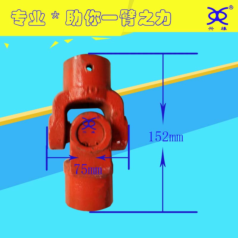 Shaft hole coupling Universal joint Cross bearing type small angle motor connection Connecting joint factory direct sales