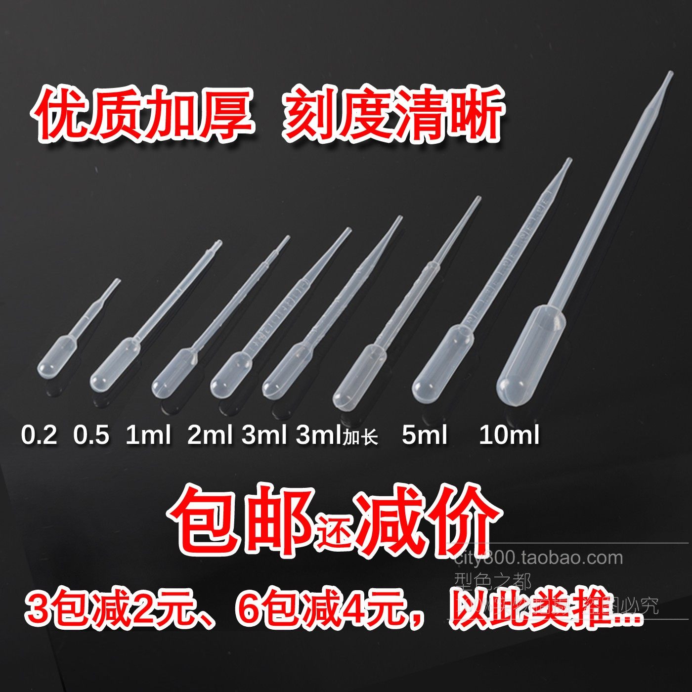 包邮塑料滴管尿液吸管0.2/0.5/1/2/3/5/10ML一次性巴氏刻度吸管