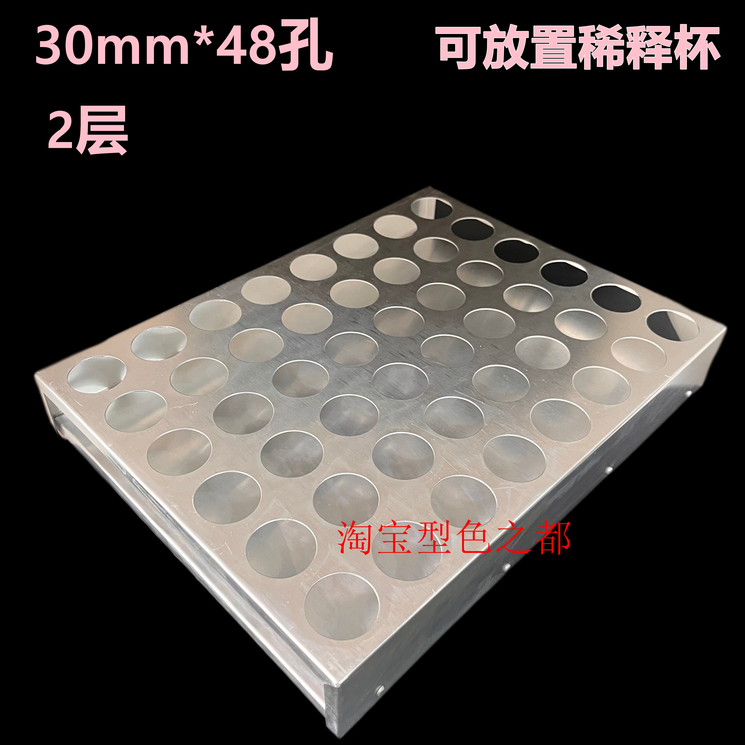 稀释杯架血球稀释杯架试管架尿杯架试管架30mm24孔48孔