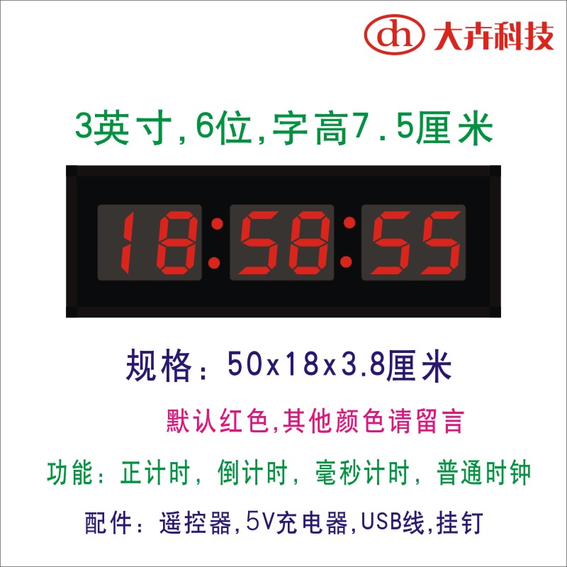 3 Inch LED Big Digital Timer Timer Race Reminder of the Clock Fitness Clock Fitness Clock Meeting Countdown Room