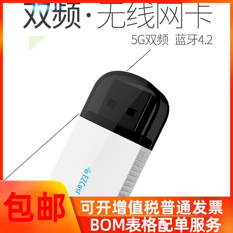 EZCast 2.4G+5G Dual Band Hi-Speed USB Wireless Card Bluetooth+11AC Mini WIFI Receiver