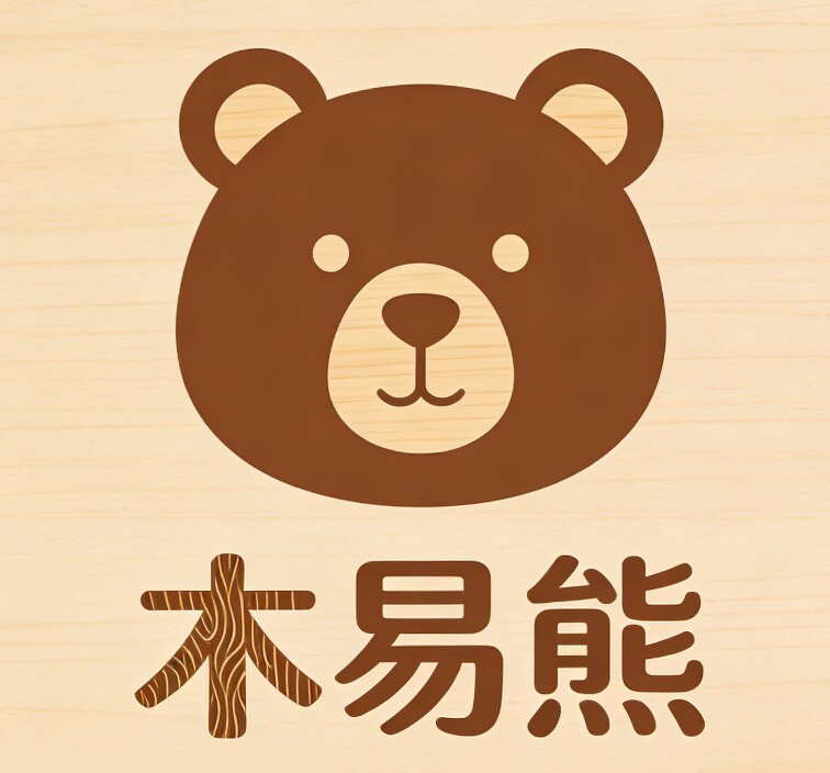 木易熊