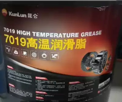Kunlun 7019 high temperature lubricating oil original 15KG