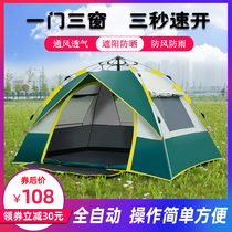 Blue Ocean market camping tent Outdoor full automatic hiking and cycling Alpine beach sunscreen tent Folding pergola