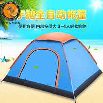 Tent outdoor 3-4 people automatic thickening sunscreen rain tent 2 people double outdoor camping camping tent