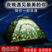 Camouflage tent hand manual weatherproof outdoor camping equipment full set of automatic single and double 2-3-4 people