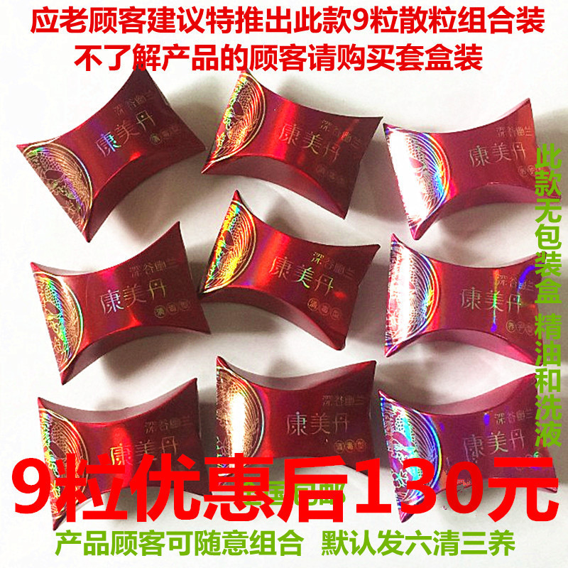 Shandong Shengu Youlan Kangmeidan Bulk Pills, 20-Day Supply, Cleansing and Detoxifying, 6 Cleansing, 3 Nourishing, No Essential Oil Lotion Shandong Shengu Youlan Kangmeidan Bulk Pills, 20-Day Supply, Cleansing and Detoxifying, 6 Cleansing, 3 Nourishing, No Essential Oil Lotion