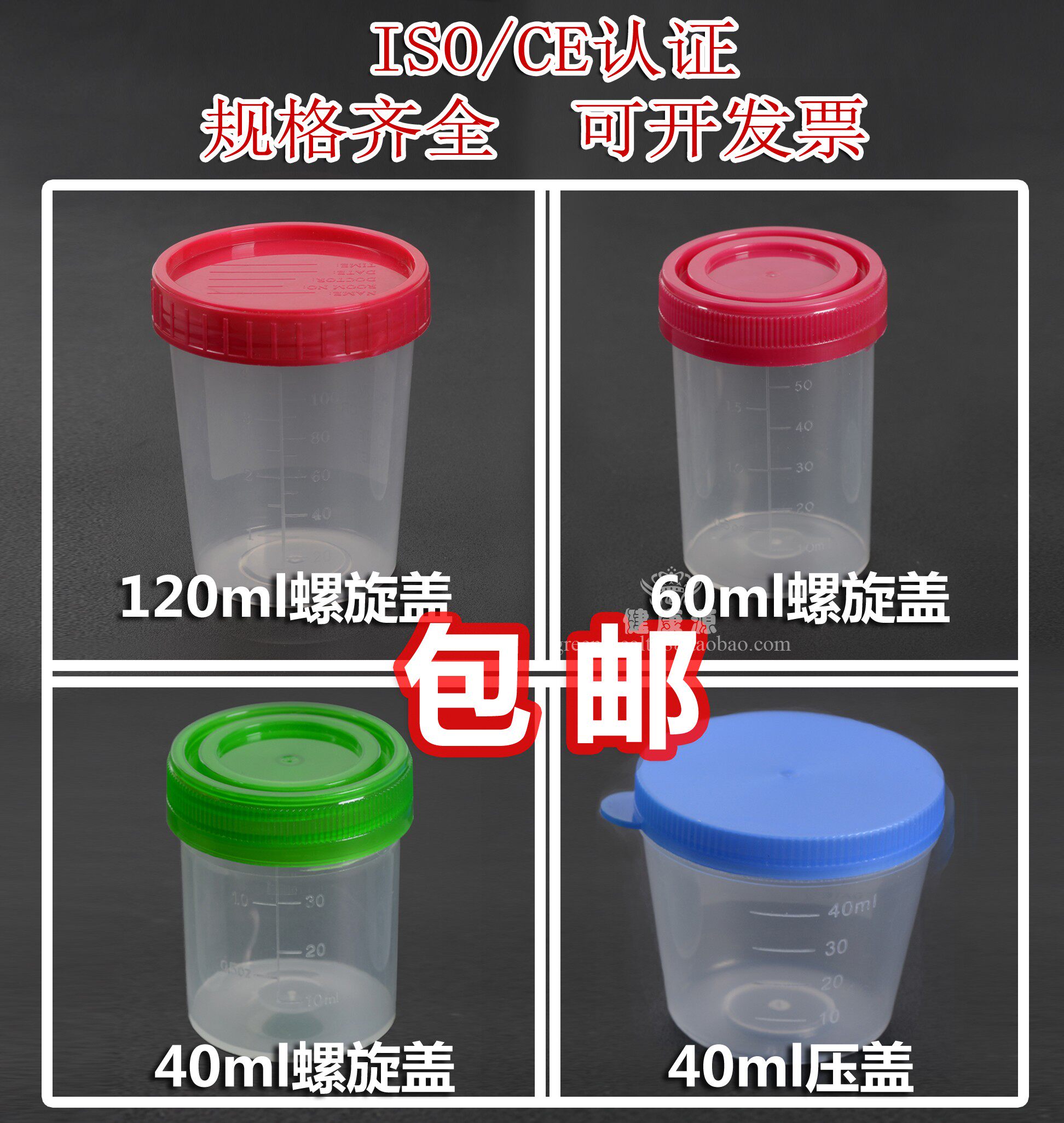 带盖刻度尿液杯尿量杯塑胶采样杯 医疗用尿杯40ml一次性使用