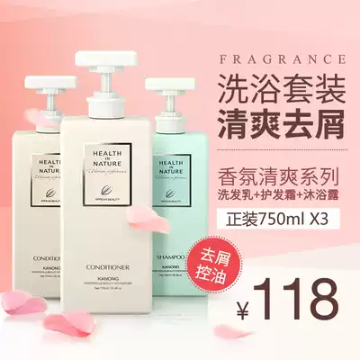 Washing and bathing three-piece set of fragrance lasting fragrance repair frizz dry oil control female student shampoo set