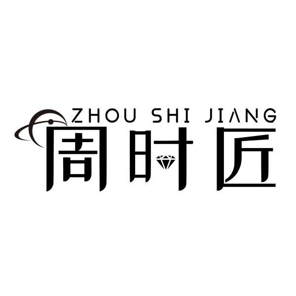 周时匠盐源玛瑙原矿珠宝