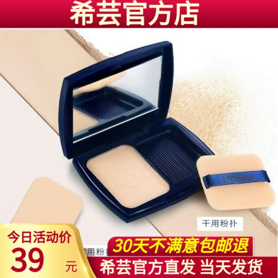 Phấn phủ khô và ướt Xiyun 12g chính hãng, cải tiến tông màu da, kem che khuyết điểm, mỹ phẩm trang điểm và kiểm soát dầu - Bột nén
