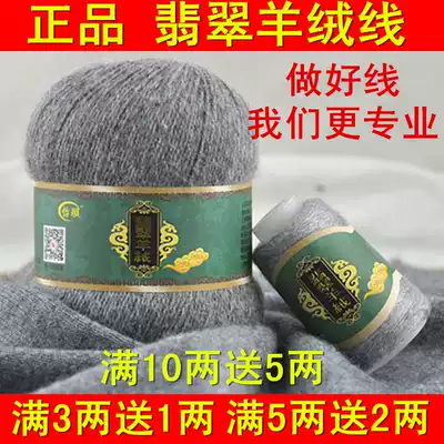 Cashmere thread jadeite Cashmere Wool Wool Wool Wool Wool Wool Wool ball special price 100% cashmere thread hand woven