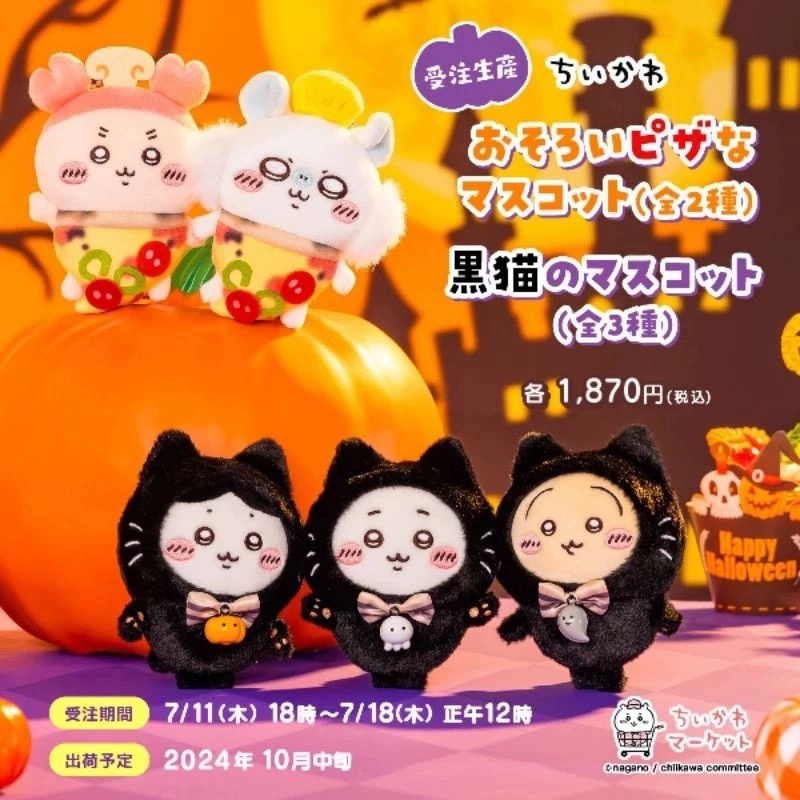 In-Stock Japanese Authentic Chiikawa Halloween Limited Edition Black Cat Pizza Plush Doll Keychain