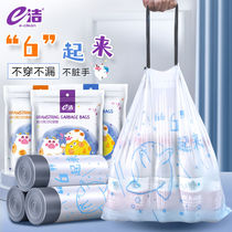 e Clean Cat Claw Cow Garbage Bag Drawstring Type Increased Thickening Household Automatic Closing Point Break Plastic Bag Cute and Cute