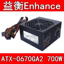 Yiheng Enhance ATX-0670GA2 700W wide silent power ATX power supply small chassis power supply