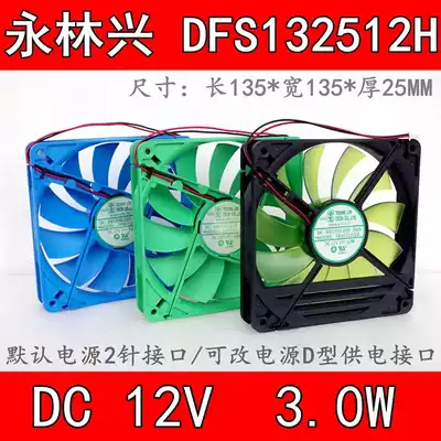 Yonglin new 13 5CM fan 12V silent desktop computer host main shell large air volume power cooling fan