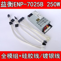 Yiheng Enhance ENP 7025B 250W small 1U power supply 80PLUS Bronze mute small chassis power supply