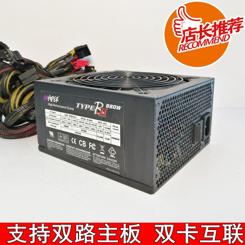 Haibo 880W computer case silent power supply rated 700W silent server power supply dual CPU P8
