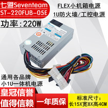 Seven Union ST-150FUB-05E ST-180FUB-05E ST-220FUB 150W 180W 220W Power supply