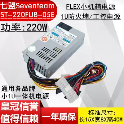 Qimeng ST-150FUB-05E ST-180FUB-05E ST-220FUB 150W 180W 220W Power Supply