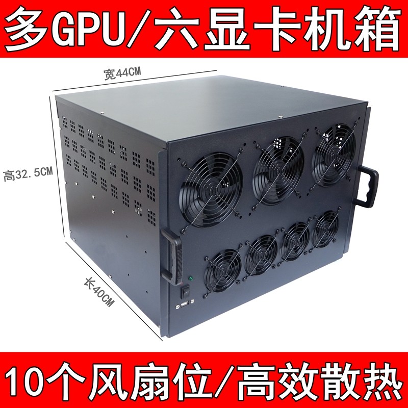 Spot 6 graphics card host shell multi GPU 6U server multi graphics card Host shell ATX motherboard mute fan