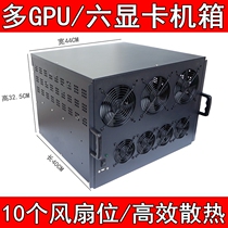 Spot 6U chassis Six graphics card chassis Multi-GPU multi-graphics card chassis 6 cards 8 cards 12 cards rackmount
