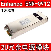 Enhance ENR-0912 1200W AC DC Hot-Swappable Server Power Supply 2U Redundant Power Module