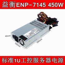 Prebalance ENP-7145 rated 450W Standard 1U Workcontrol server Power wide mute 400W 500W