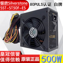 silverstone SST-ST50F-ES230 500W computer desktop mute power 450W 550W 600W