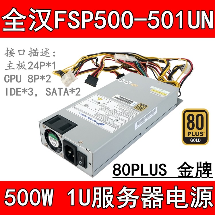 Original Full Han FSP500-501UN 500W 1U server power supply industrial control medical equipment power supply