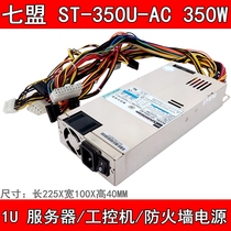 Seven union Seveam ST-350U-AC 350W 1U Server IPC firewall power supply