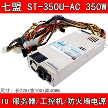 Seven Alliance ST-350U-AC 350W 1U server IPC firewall power supply