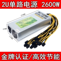 2U Single power supply 2000W2500W2600W overclocking worry-free S9 T9 A9 E9 DR3 Z1 E11 847