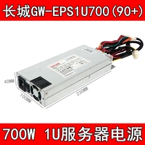 Great Wall GW-EPS1U700 (90 ) Rated 700W Standard 1U rackmount industrial server power supply 600W