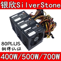 Silver Xin (SilverStone) 400W 500W 700W desktop silent power supply 80PLUS Bronze