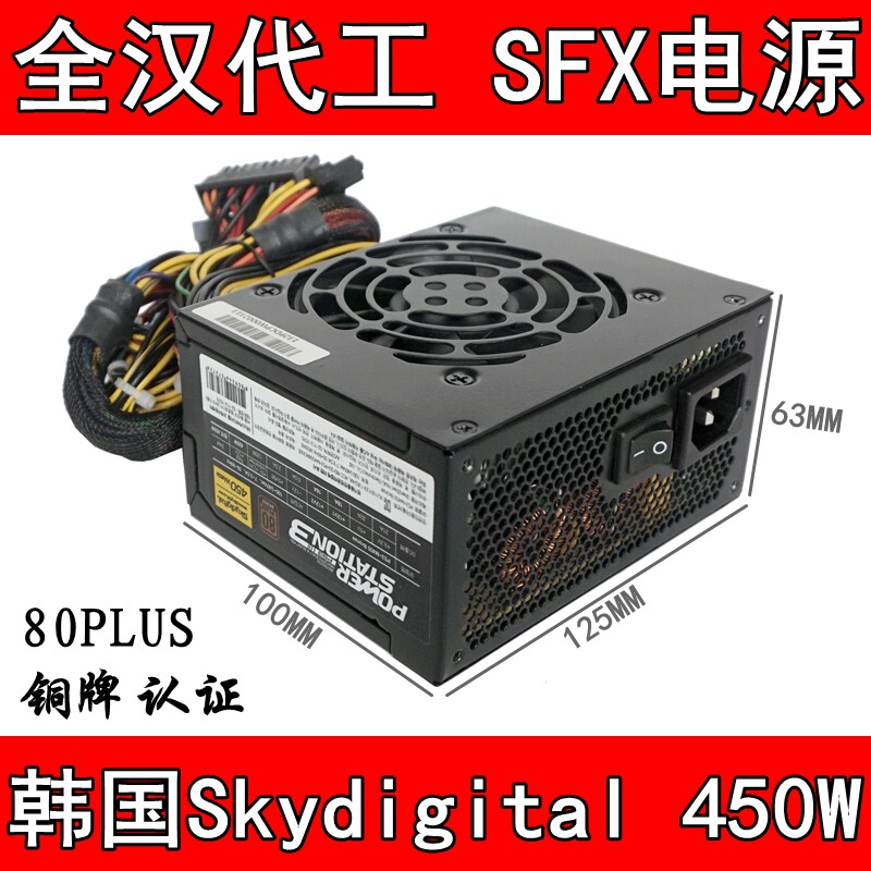 Quanhan 450W bronze mute SFX small power supply desktop computer ITX small chassis power supply 500W
