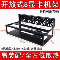 Spot 6 card 8 card 12 card graphics card fixed bracket GPU Open computer case rack Home mute