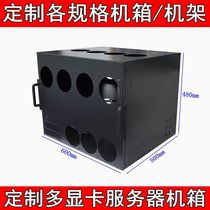 Custom multi-graphics card server case rack 6 card 8 card 12 cardo platform Non-Peubited Big case mute