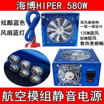 Haibo 580W aviation module power supply 500W 550W 600W module mute desktop computer power supply