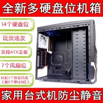 14 Disc HDD 3 5-inch Multi-Disk Chassis Desktop Desktop Computer Host Case NSA Tower Dust Resistant