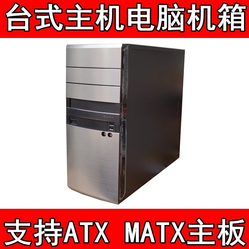 Computer case DIY desktop computer host case support ATX M-ATX home office game console