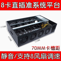 Home mute 8 cardo graphics card straight insertion quasi-system platform 588 3080 3070 2060S 2060S 70 slot distance