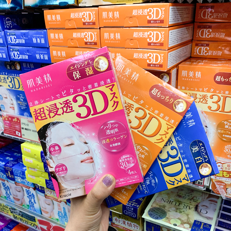 Japanese musculature 3D mask ultra-soaked and moisturizing moisturizing moisturizing whitening meticulous pores Tired color vitrified mask