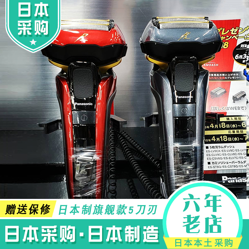 Japan's Panasonic's flagship electric shaving ES-LV5F ES-LV5F 9FX LV5T LV9EX reciprocating floating 5-head