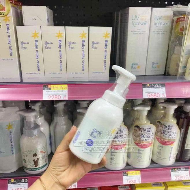 Japanese homegrown mamakids vegetative without adding pregnant woman baby shampoo incremental version 370ml