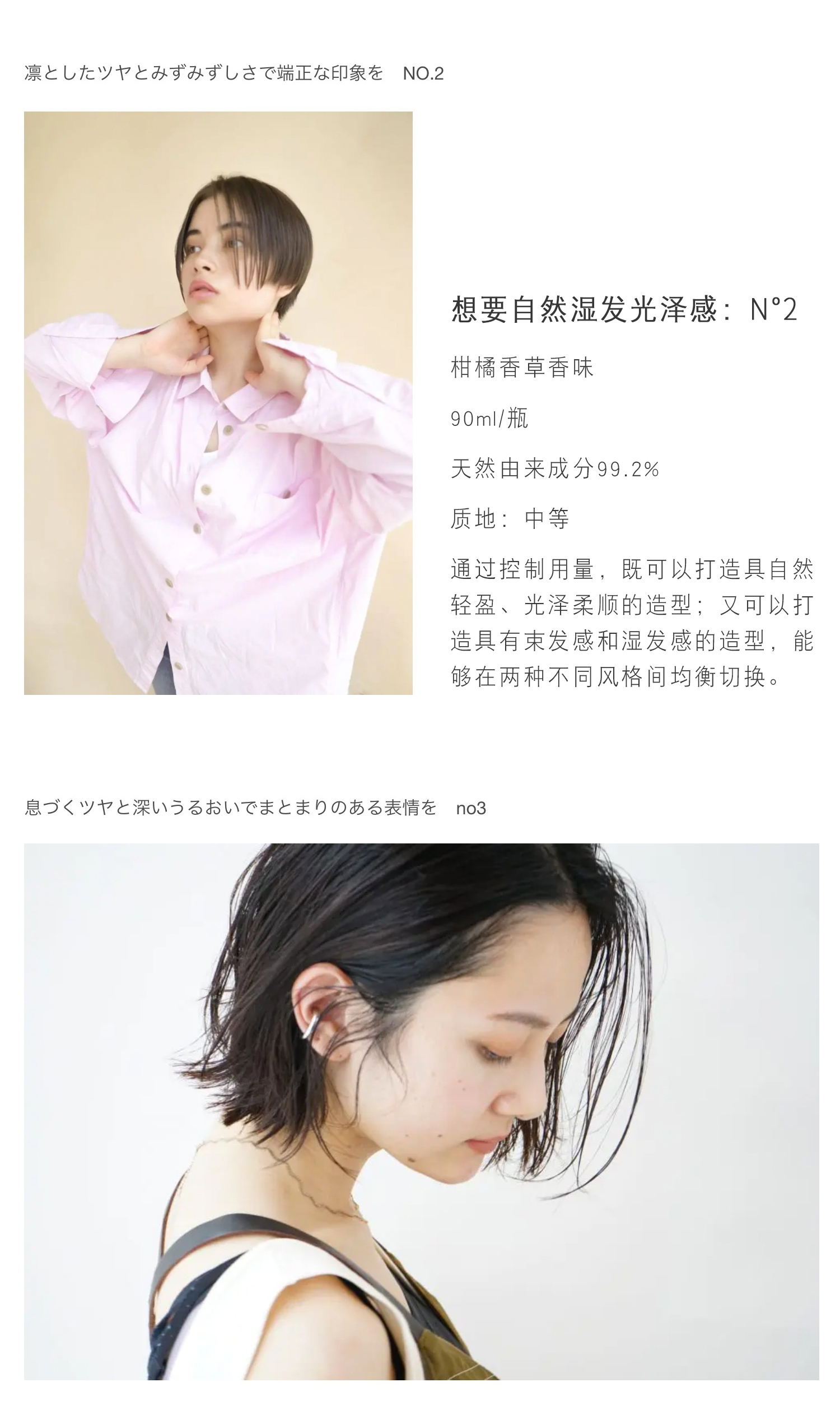 【日本直邮】track oil沙龙护发油天然成分光泽滋润修复90ml NO.1 清新柑橘香