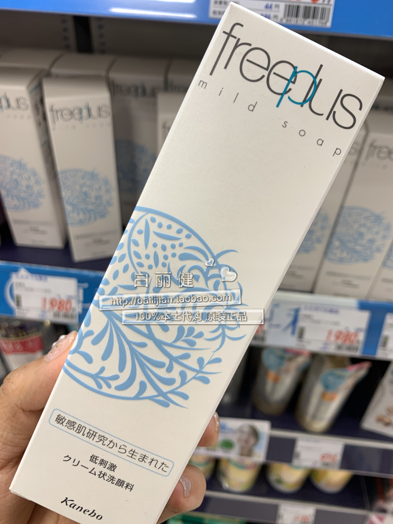 Japanese native Freeplus Flisi Wash Lady Gentle Deep Cleaning amino acid foam washing milk man