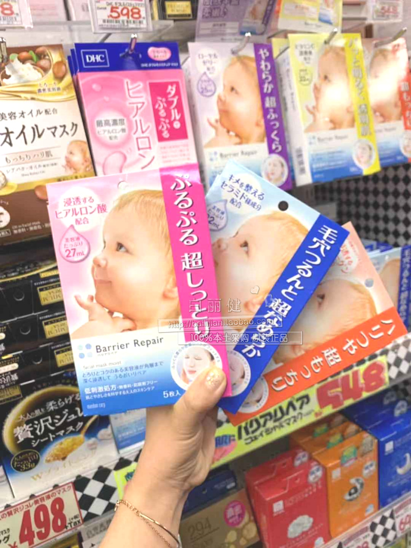 Japan purchases Mandan baby muscle mask baby face soaked hyaluronic acid moisturizing baby mask 5 MANDO