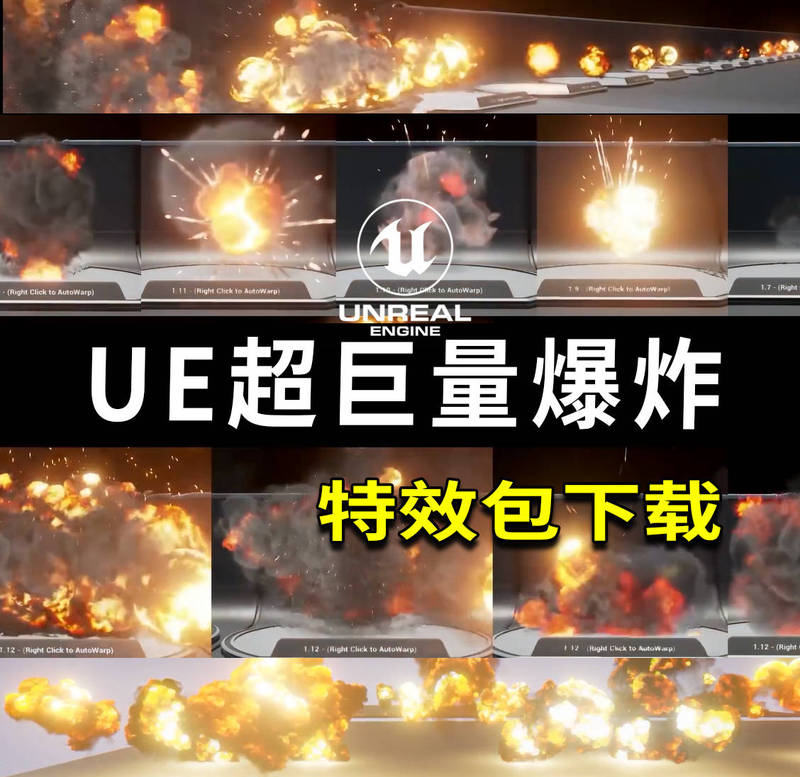 Unreal Ue Super Huge Explosion Special Effects Pack Download/Ue Special Effects Pack/Ue Explosion Pack Assets